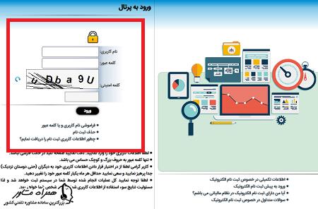 نحوه پرداخت مالیات خرید و فروش ارز